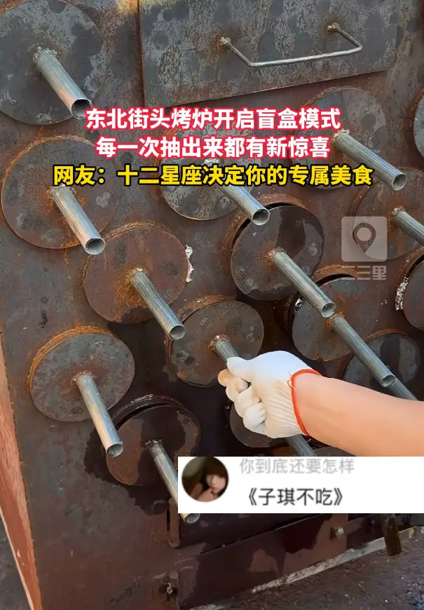 东北烤炉盲盒有多上头，锡纸一掀永远猜不到下一份是什么硬菜。