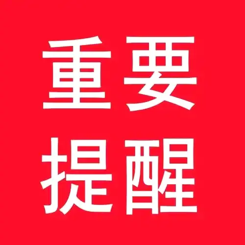 农科城自行车邀请赛期间杨凌部分道路临时交通管制