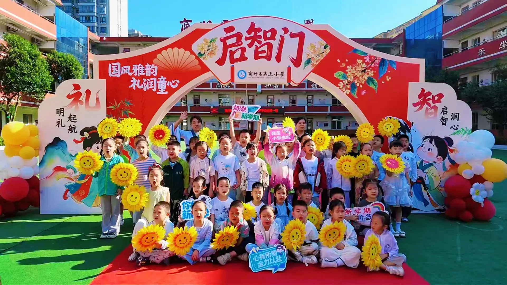 拜师礼、净手净心、朱砂开智…商州区第三小学开展一年级新生入学礼活动