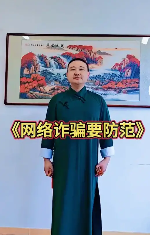 2026榆林网安周视频征集：初选入围作品展播——快板《网络诈骗要防范》