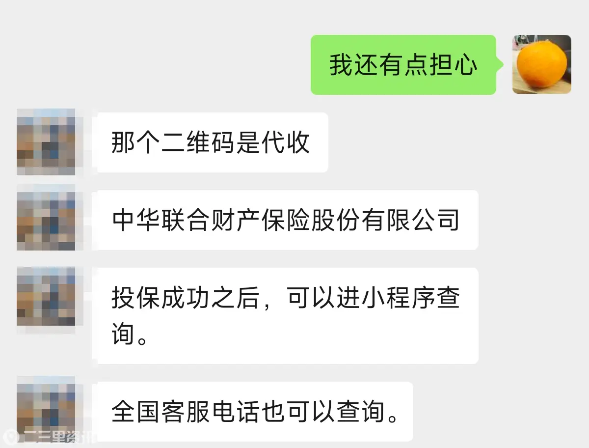 河南邓州一家长交学平险收款方竟是养殖场，邓州市教育体育局多科室互相“踢皮球”
