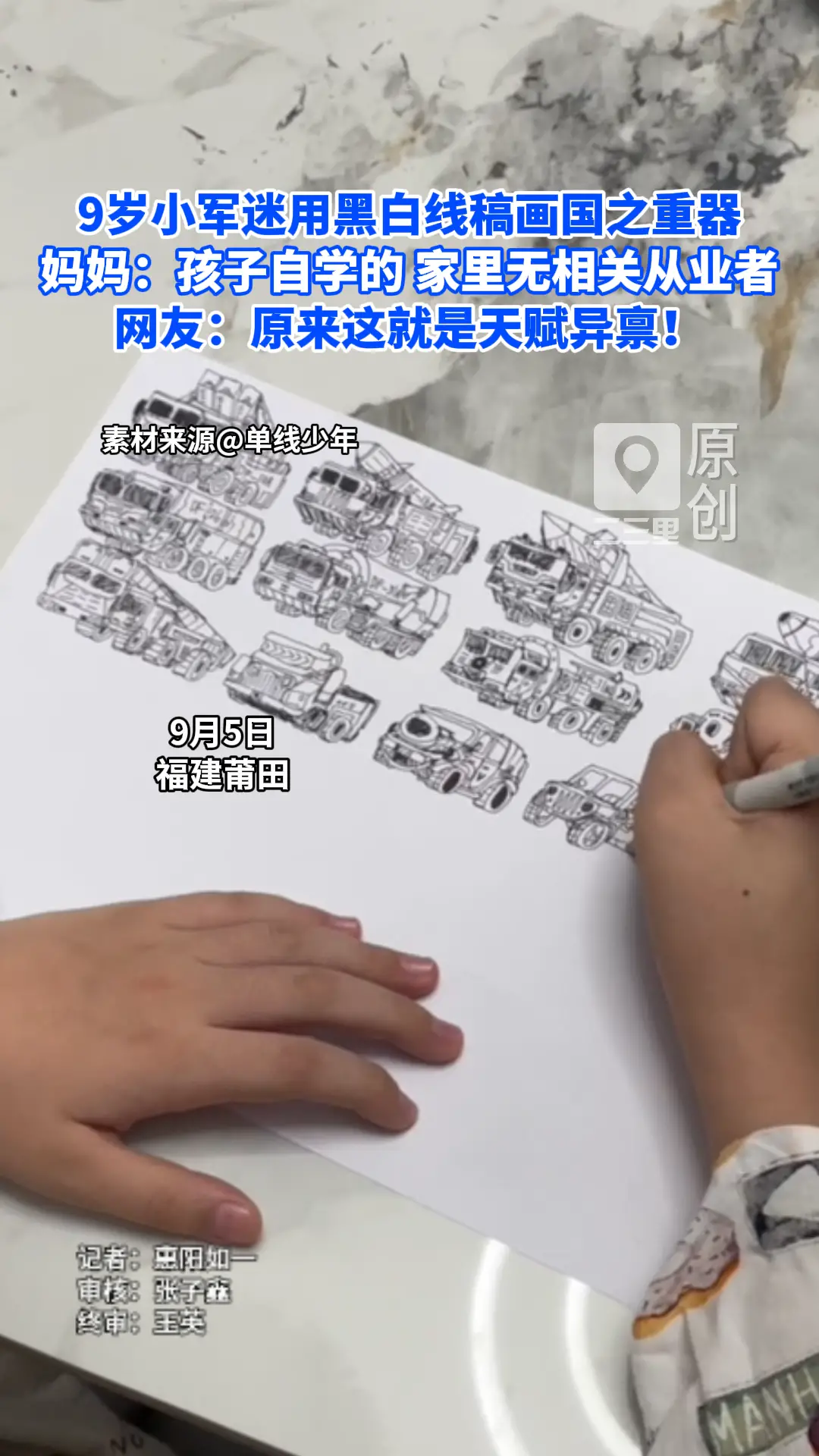 9岁小军迷用黑白线稿画国之重器，妈妈称这些都是孩子自学靠自己的想象画出来的，家里无相关从业者，网友：原来这就是天赋异禀！