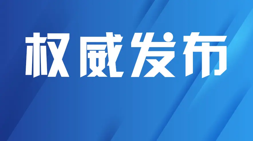 西安市长安区教育局原党委书记、局长田亚军接受纪律审查和监察调查