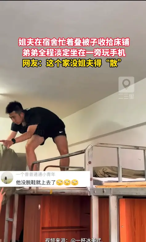 姐夫到宿舍疯狂收拾内务，小舅子心安理得摆烂，这画面太有梗。
