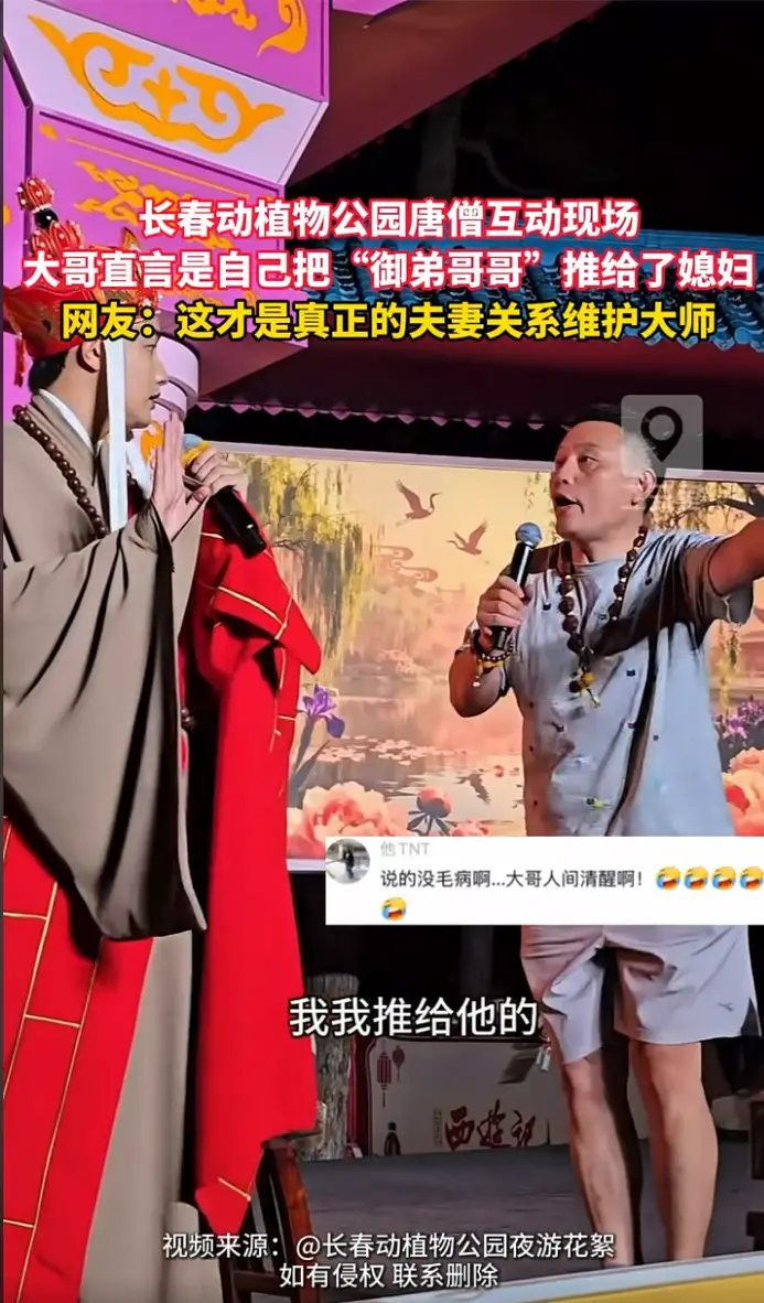 齐齐哈尔大哥凌晨赶来，现场自爆让媳妇多看“御弟哥哥”，这波家庭维稳思路属实被他玩明白了。 