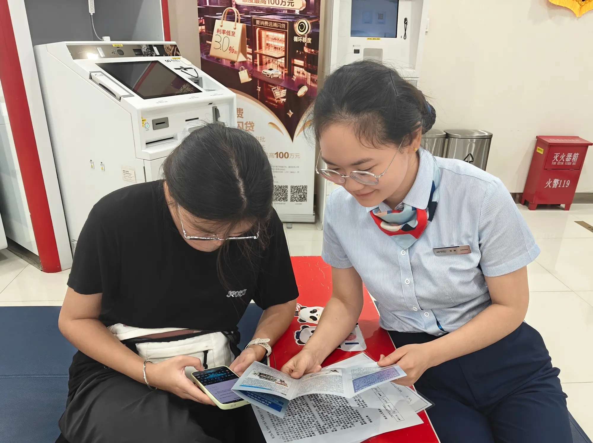 清朗金融网络 守护安心消费——浦发银行小寨支行