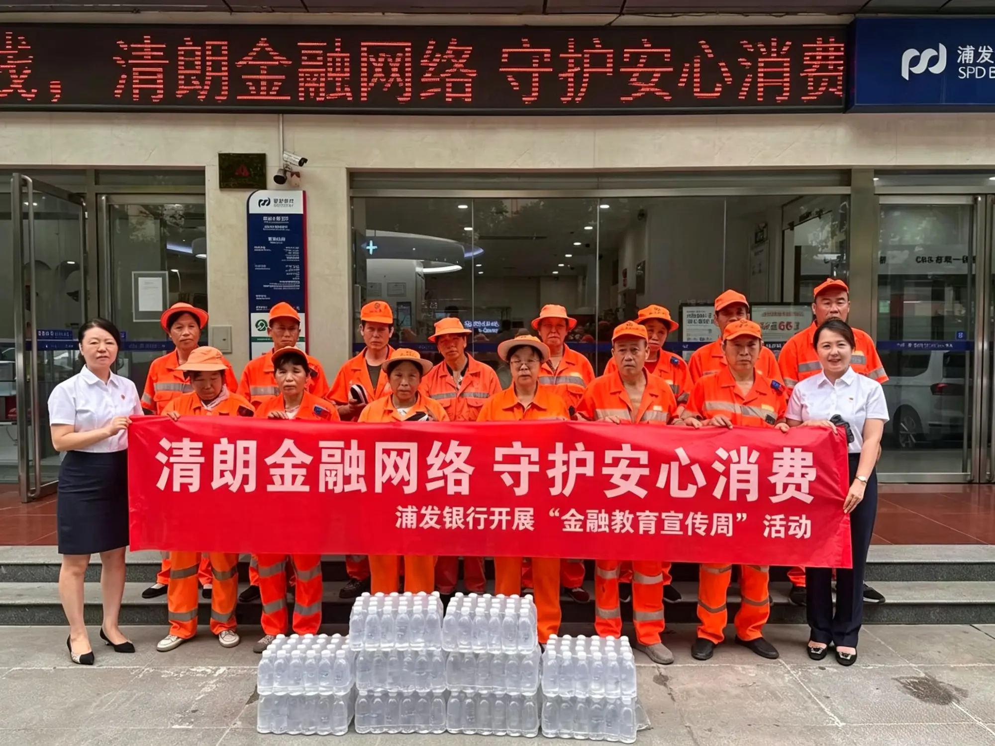 净化网络金融环境 守护百姓钱袋子