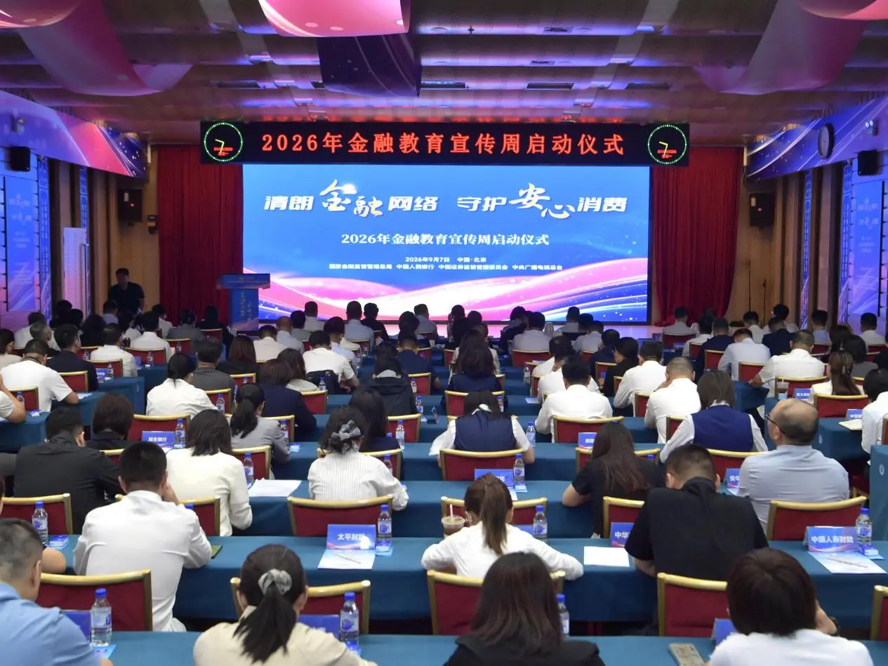 金融教育宣传周| 平安人寿吉林分公司积极参与消保“吉金行”启动仪式