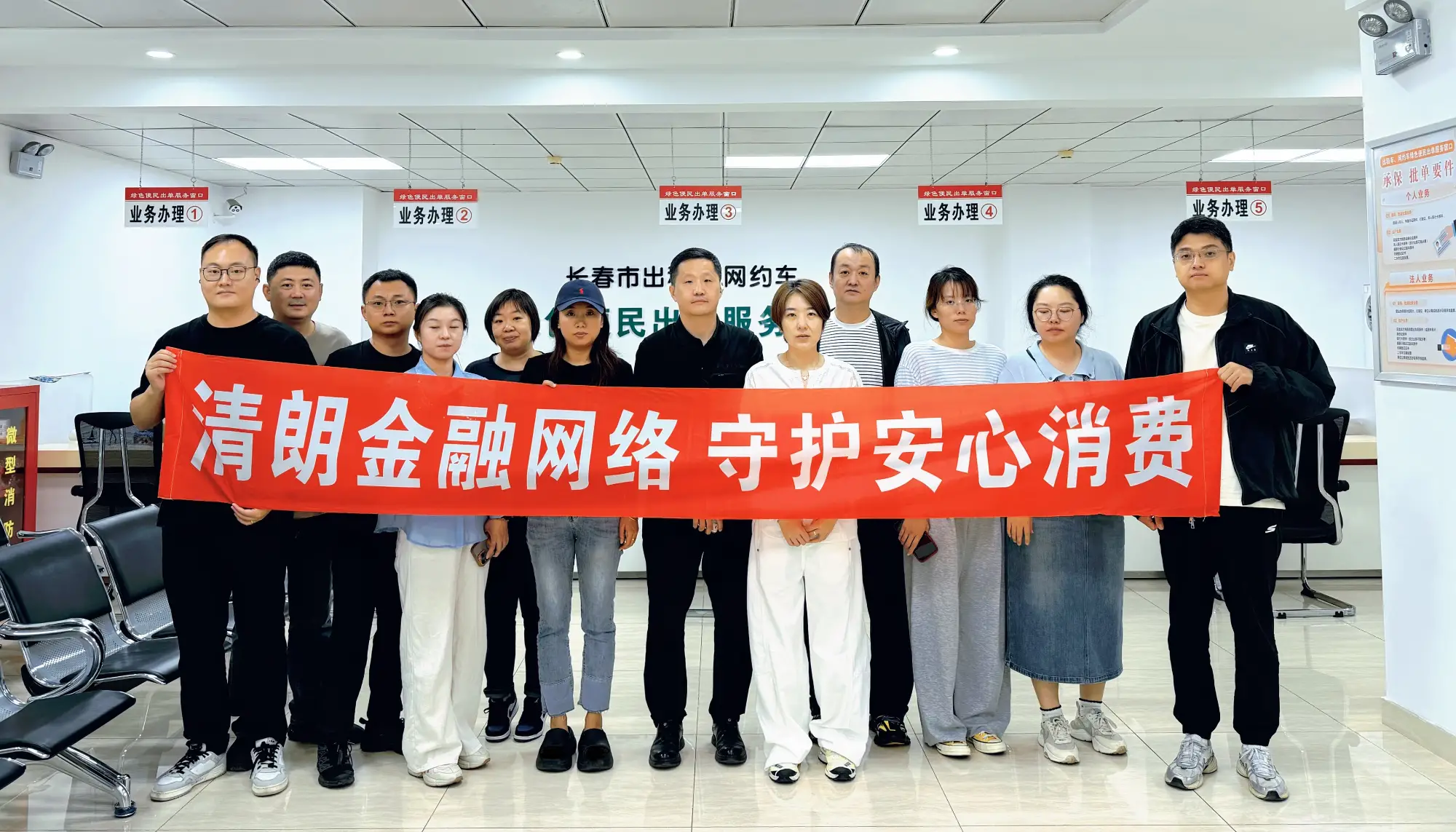 人保财险长春市经济技术开发区支公司组织开展“清朗金融网络，守护安心消费”金融教育宣传周活动