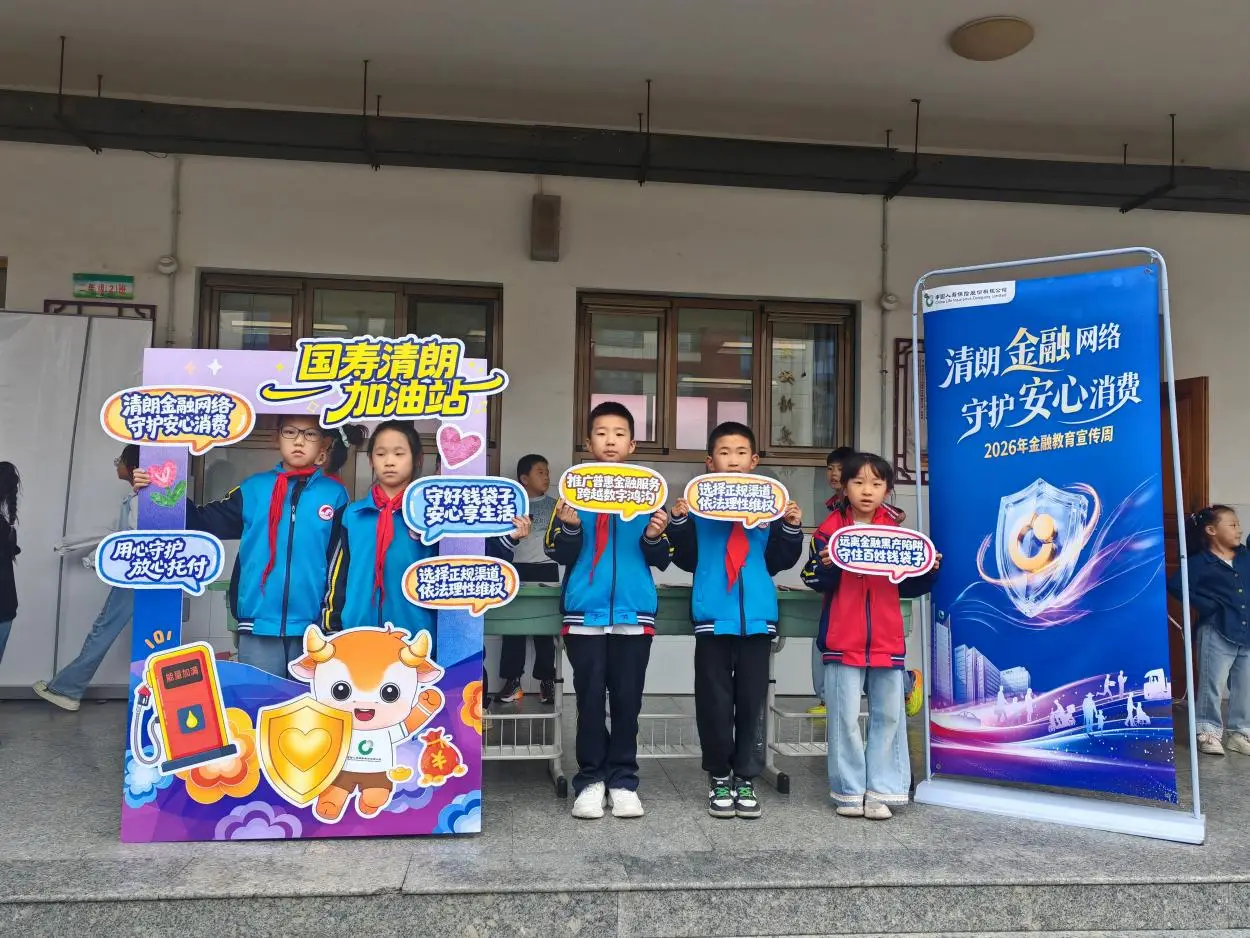 中国人寿榆林分公司开展金融教育宣传周活动