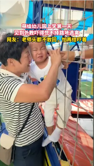 萌娃幼儿园开学第一天，看见外教的一瞬间快乐戛然而止，恐惧瞬间上线 