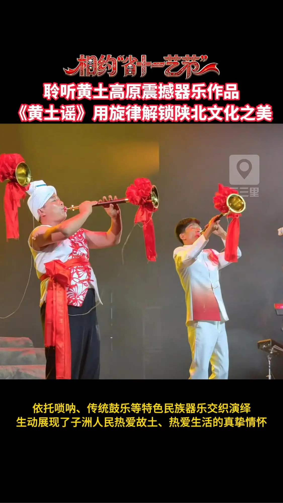 聆听黄土高原震撼器乐作品，《黄土谣》用旋律解锁陕北文化之美