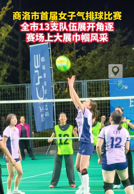 商洛市首届女子气排球比赛开赛，全市13支队伍展开角逐，赛场上展巾帼风采
