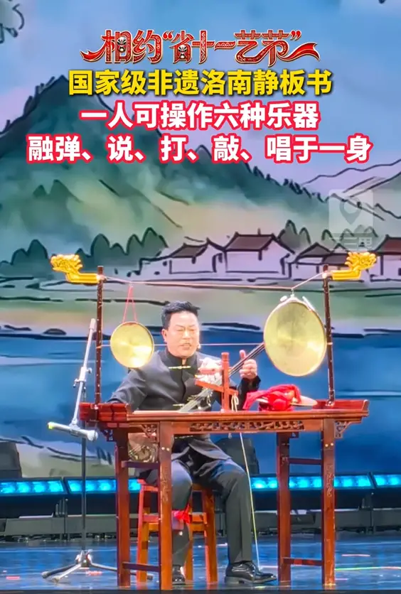 国家级非遗洛南静板书，一人可操作六种乐器，融弹、敲、打、说、唱于一身