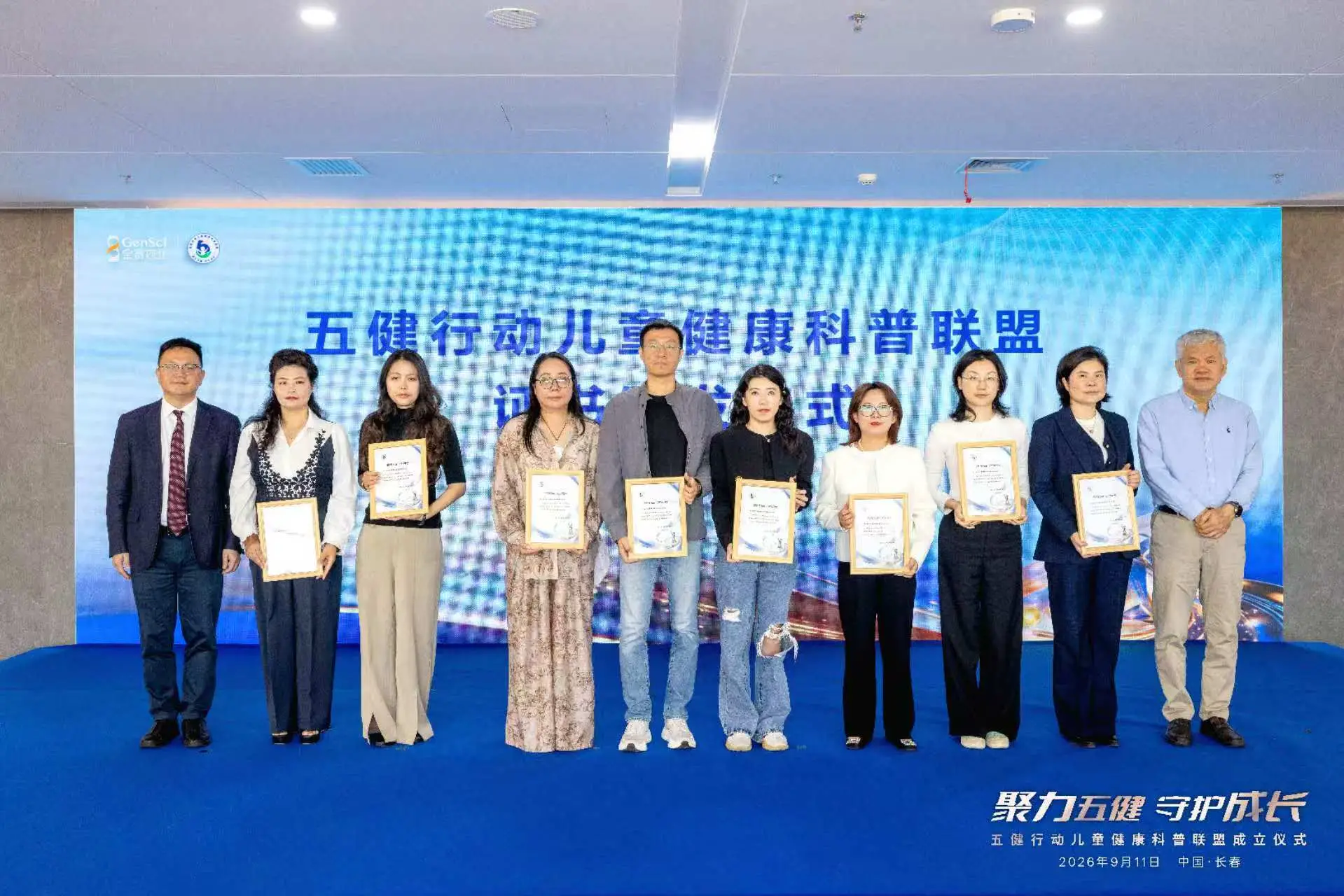 五健行动儿童健康科普联盟在长春成立构建医校家社联动儿童健康科普新格局