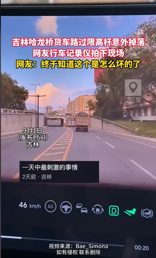 吉林市哈龙桥一辆货车路过限高杆，限高杆意外掉落 