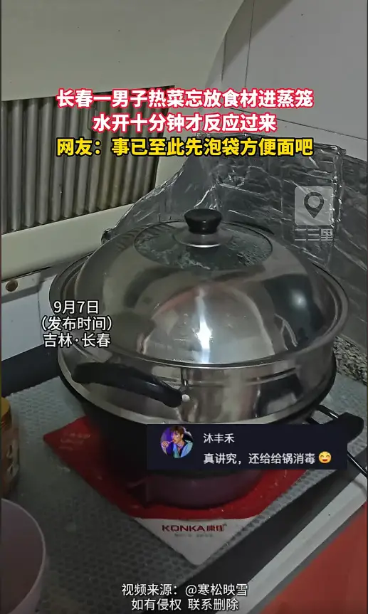 热菜忘放食材空烧十分钟，蒸笼空空如也，忙活半天纯纯白忙活