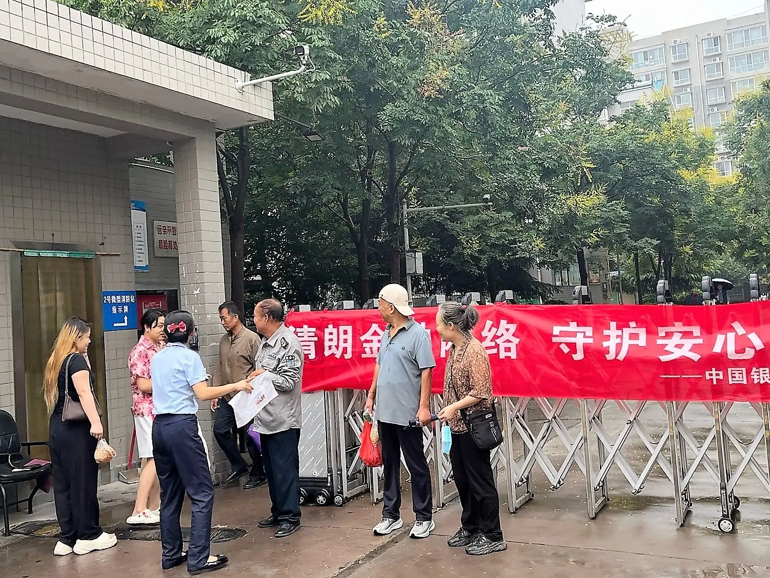 中国银行韩城盘河路支行开展金融知识进社区活动