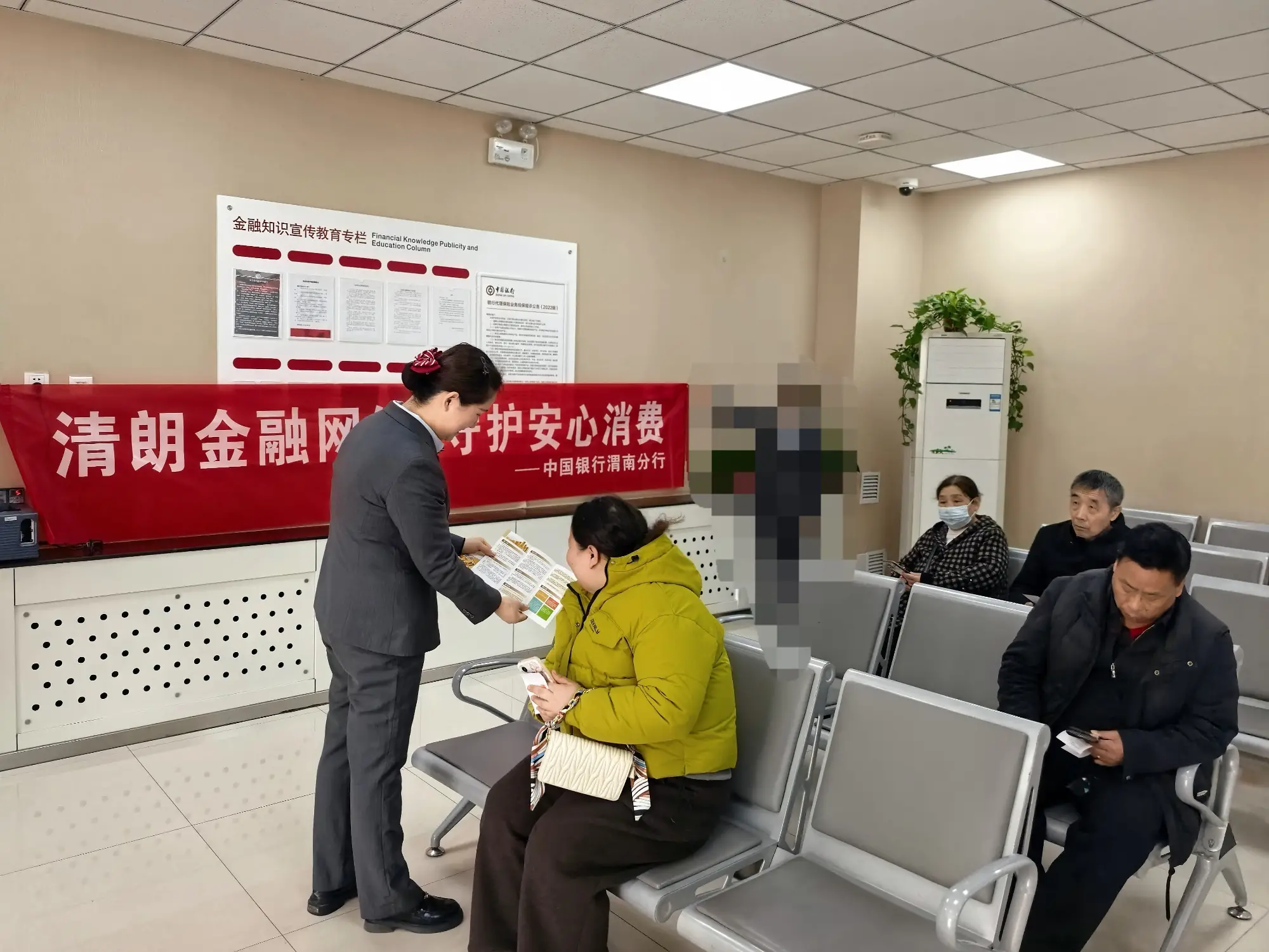 中国银行渭南高新区支行多维度开展2026年金融教育宣传周活动