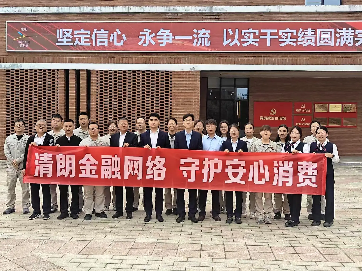 中国银行富平县支行扎实开展2026年金融教育宣传周活动