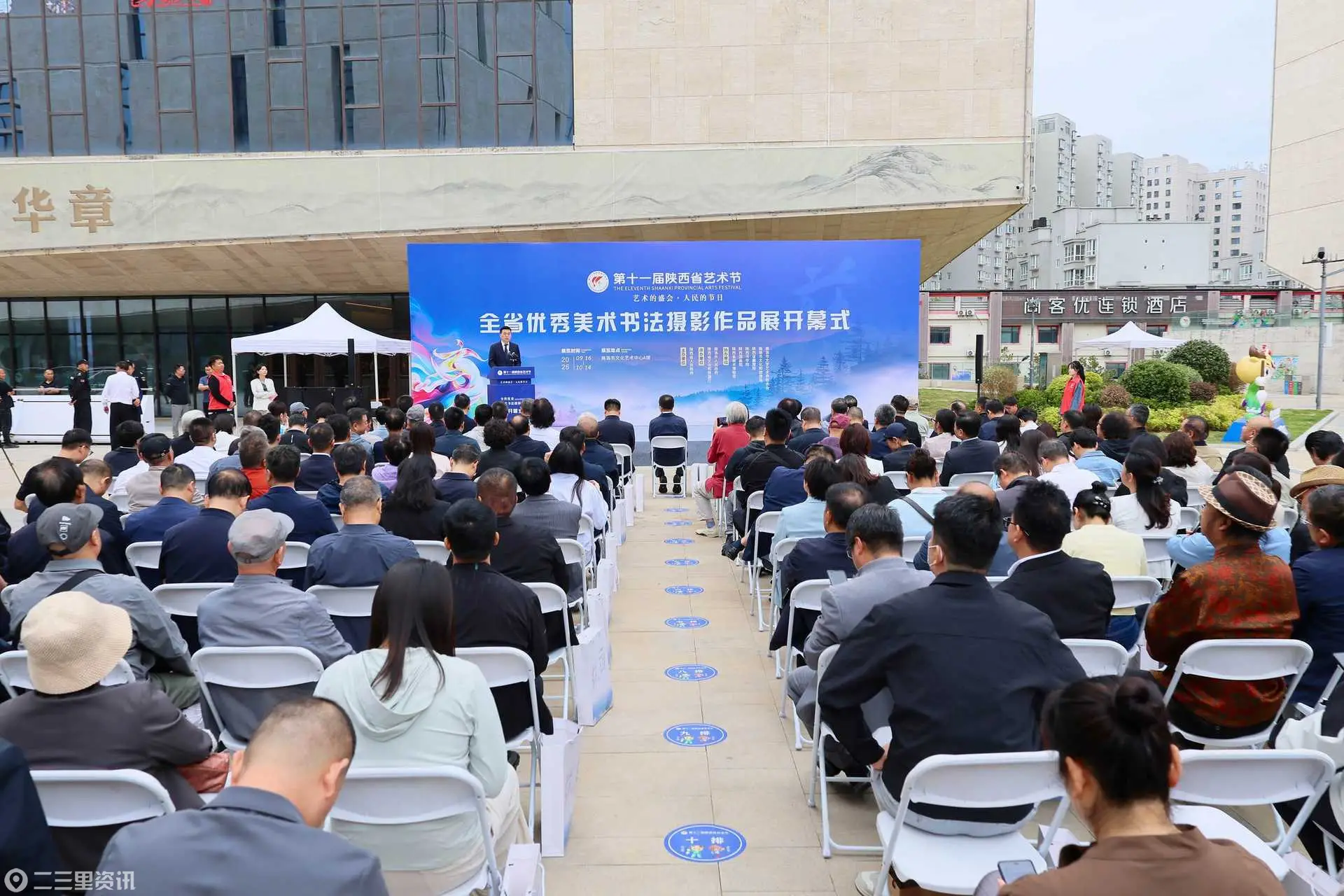 第十一届陕西省艺术节全省优秀美术书法摄影作品展在商洛开幕