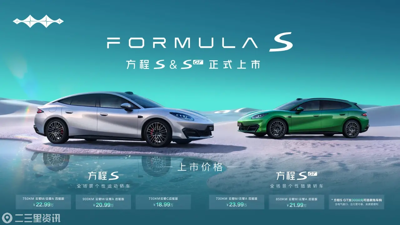 比亚迪运动轿车全能新作，方程S系列18.99万起火爆上市