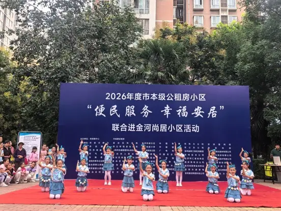 家门口来了幸福服务站，政务服务、健康义诊、文化展演送到身边