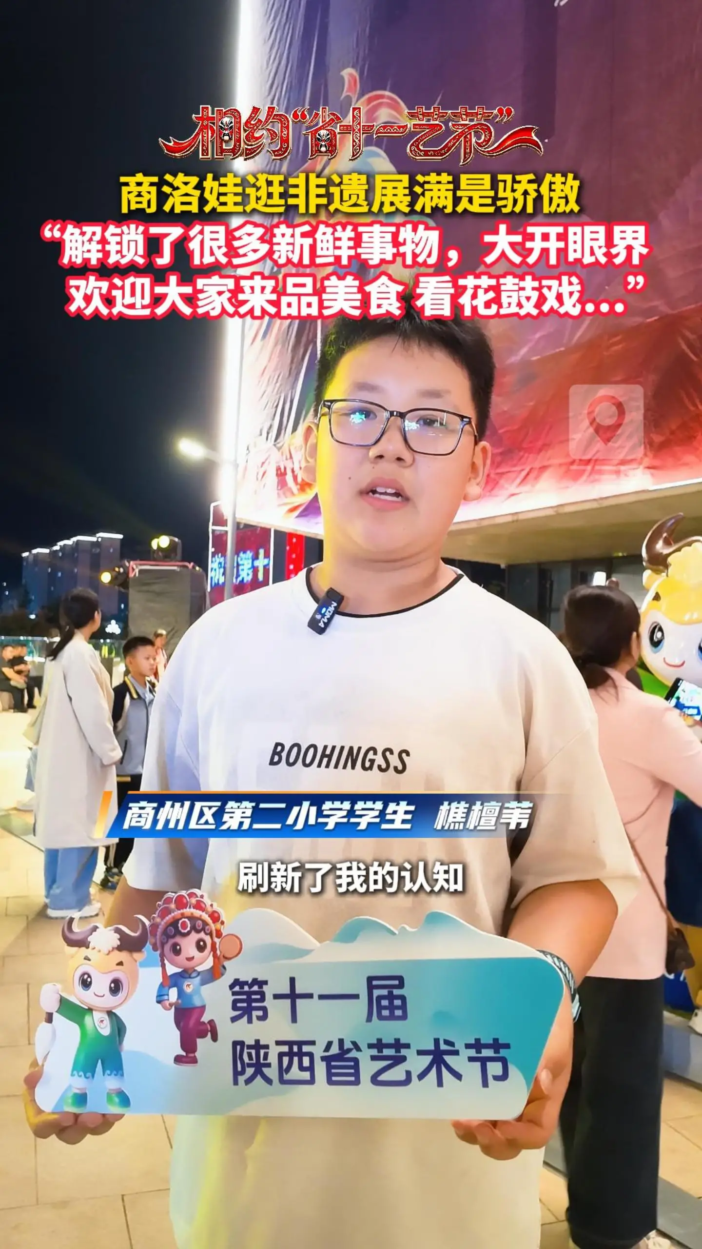 商洛娃逛非遗展满是骄傲，“解锁了很多新鲜事物，大开眼界，欢迎大家来品美食、看花鼓戏...”