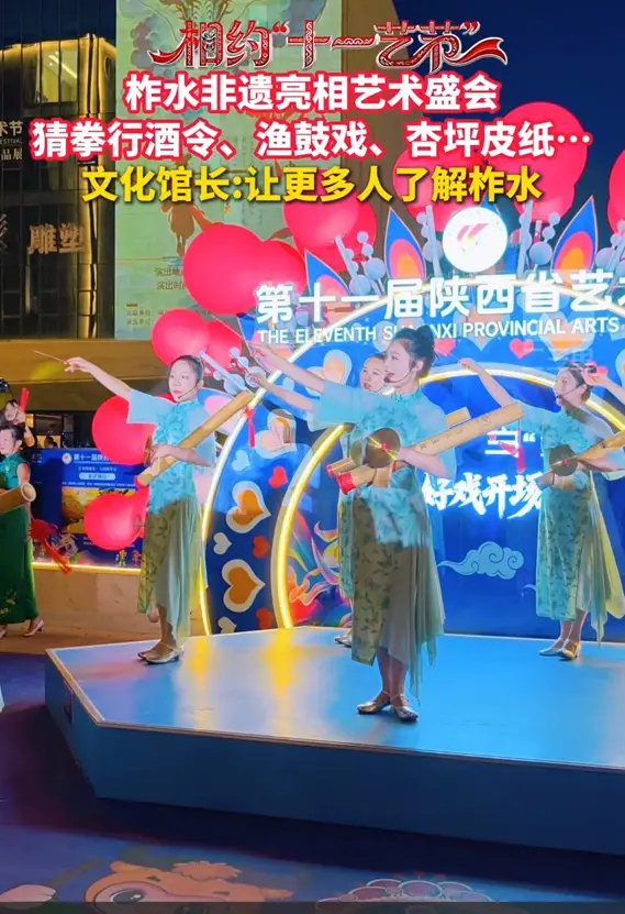 柞水非遗亮相艺术盛会，猜拳行酒令、渔鼓戏、杏坪皮纸...文化馆馆长:让更多人了解柞水