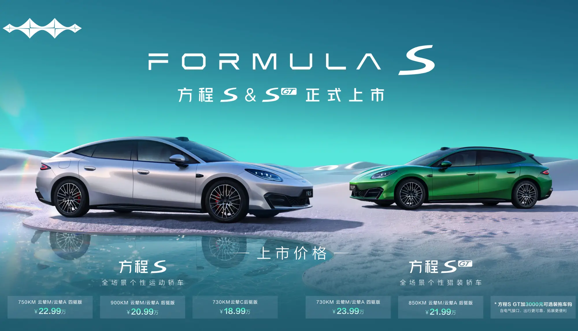 比亚迪运动轿车全能新作，方程S系列18.99万起火爆上市