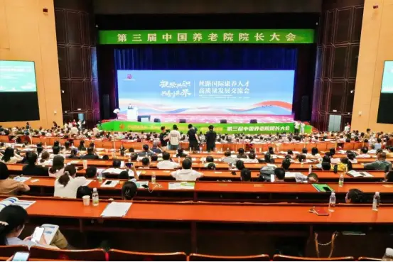 汇聚丝路康养智慧 厚植人才发展沃土 丝路国际康养人才发展交流年会在西安隆重举办