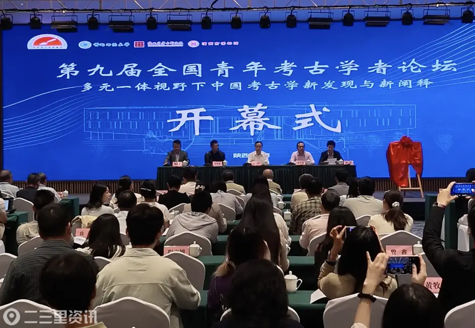第九届全国青年考古学者论坛在渭南开幕