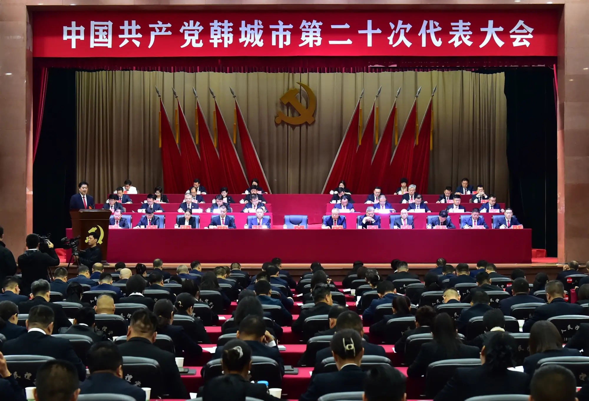 中国共产党韩城市第二十次代表大会隆重开幕