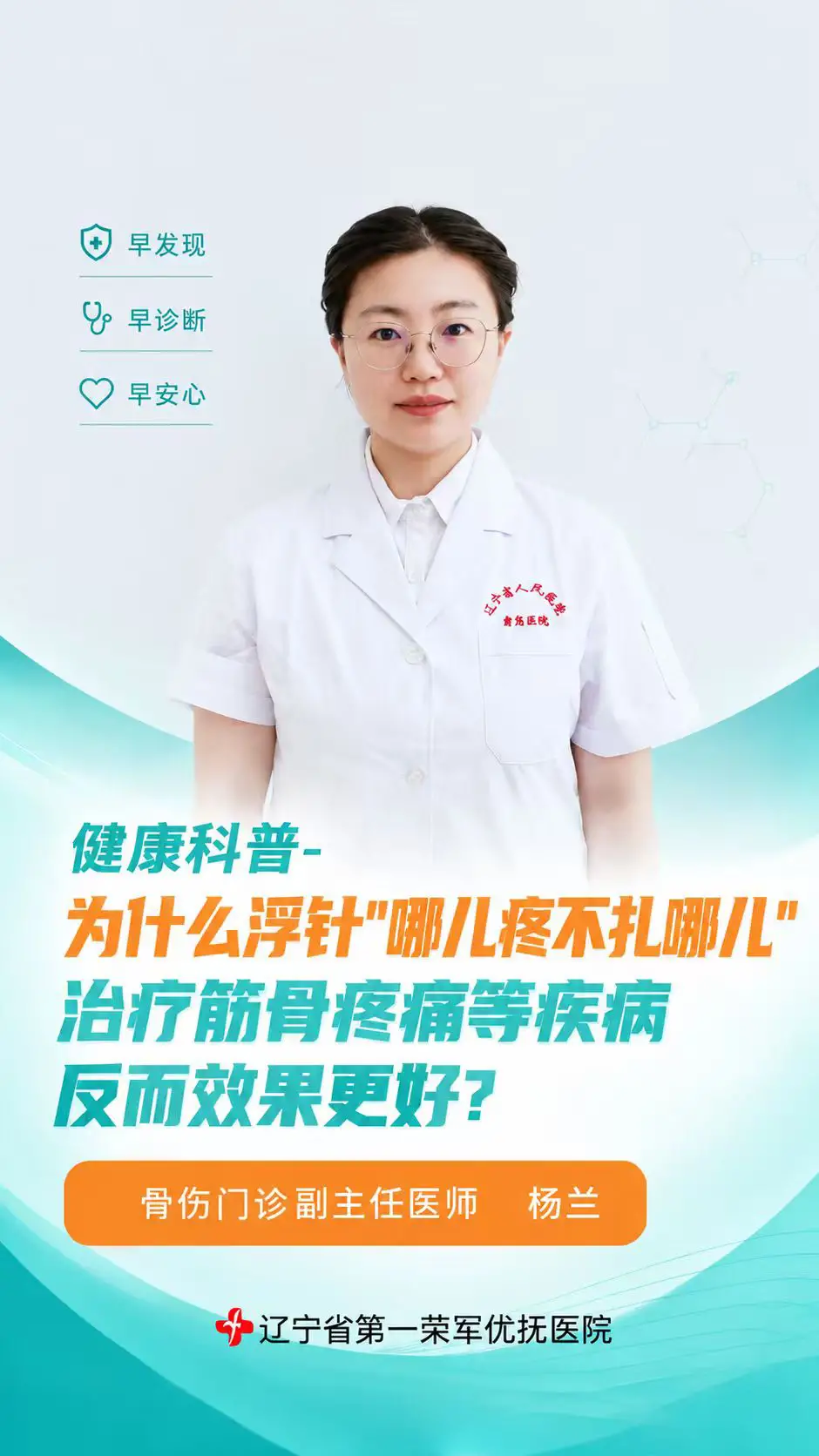 为什么浮针"哪儿疼不扎哪儿"，治疗筋骨疼痛等疾病反而效果更好?