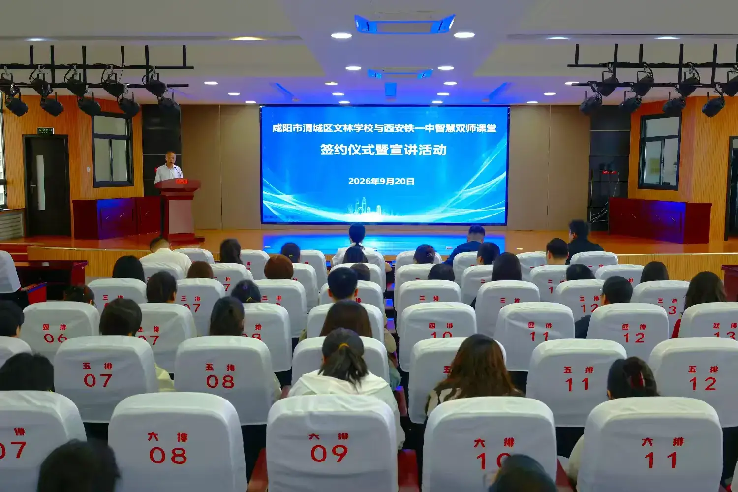 携手名校 云端聚力 双师赋能 渭城区文林学校·西安铁一中智慧双师课堂成功签约