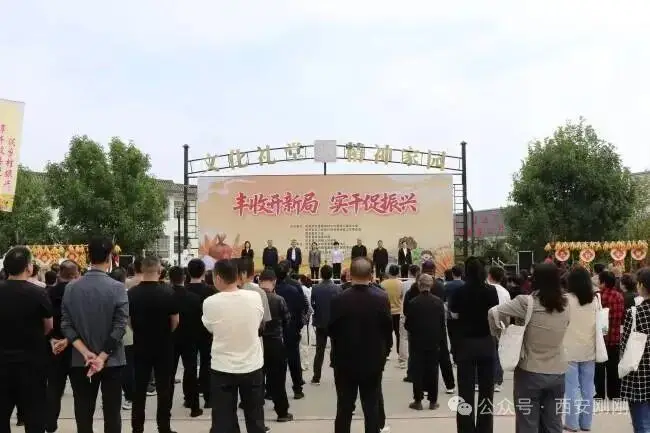 丰收开新局 实干促振兴——2026年中国农民丰收节周至县庆祝活动盛大启幕