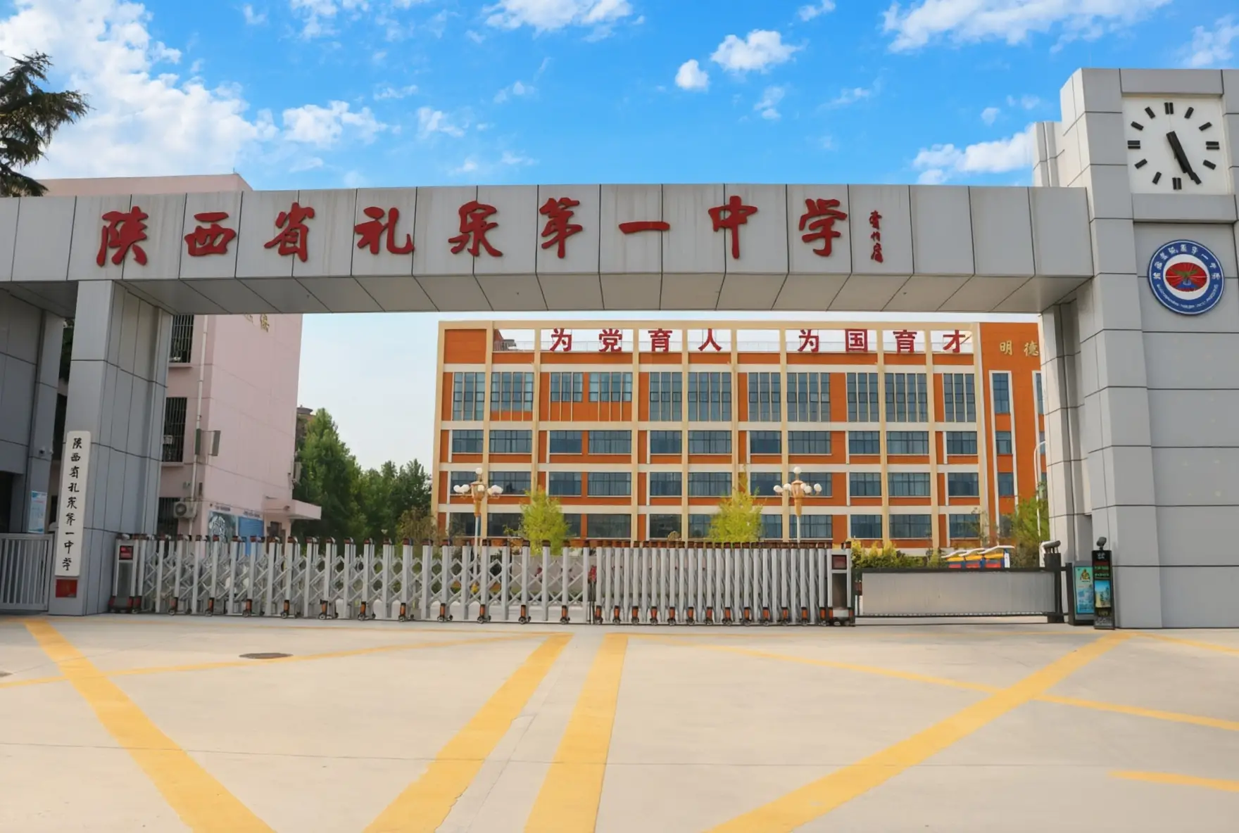 礼泉一中2026-2027学年第一学期开学典礼暨表彰大会