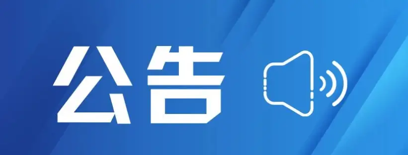 西安发布关于加强摩托车城市通行管理的通告