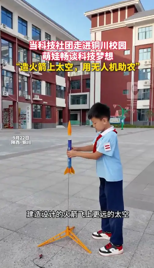 【大秦少年】当科技社团走进铜川校园，萌娃畅谈科技梦想