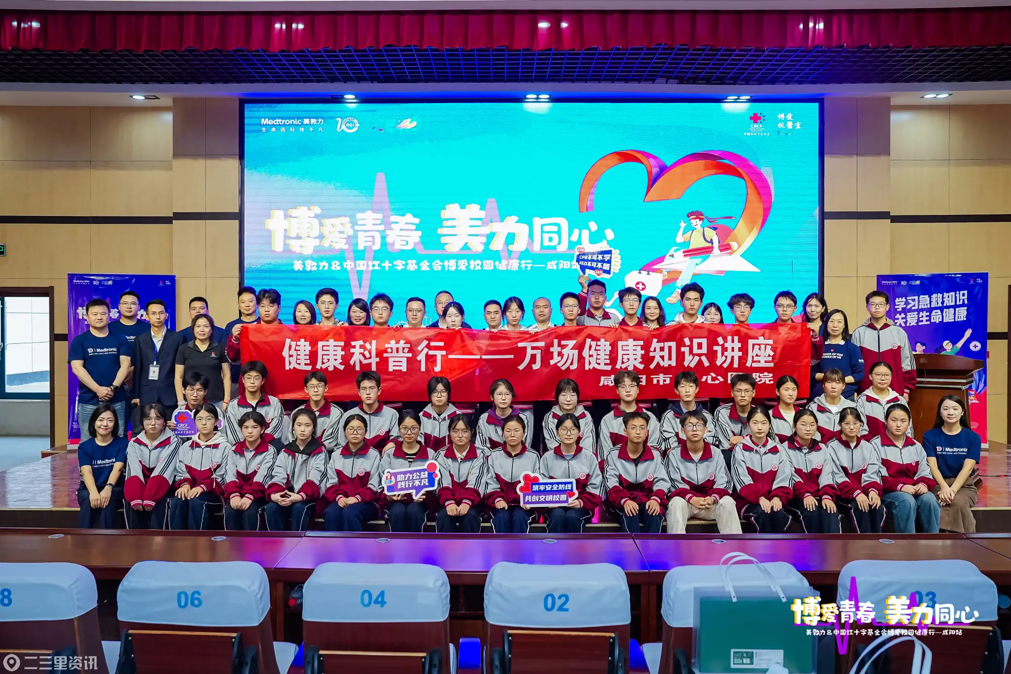 咸阳市中心医院急救科普走进长武县中学