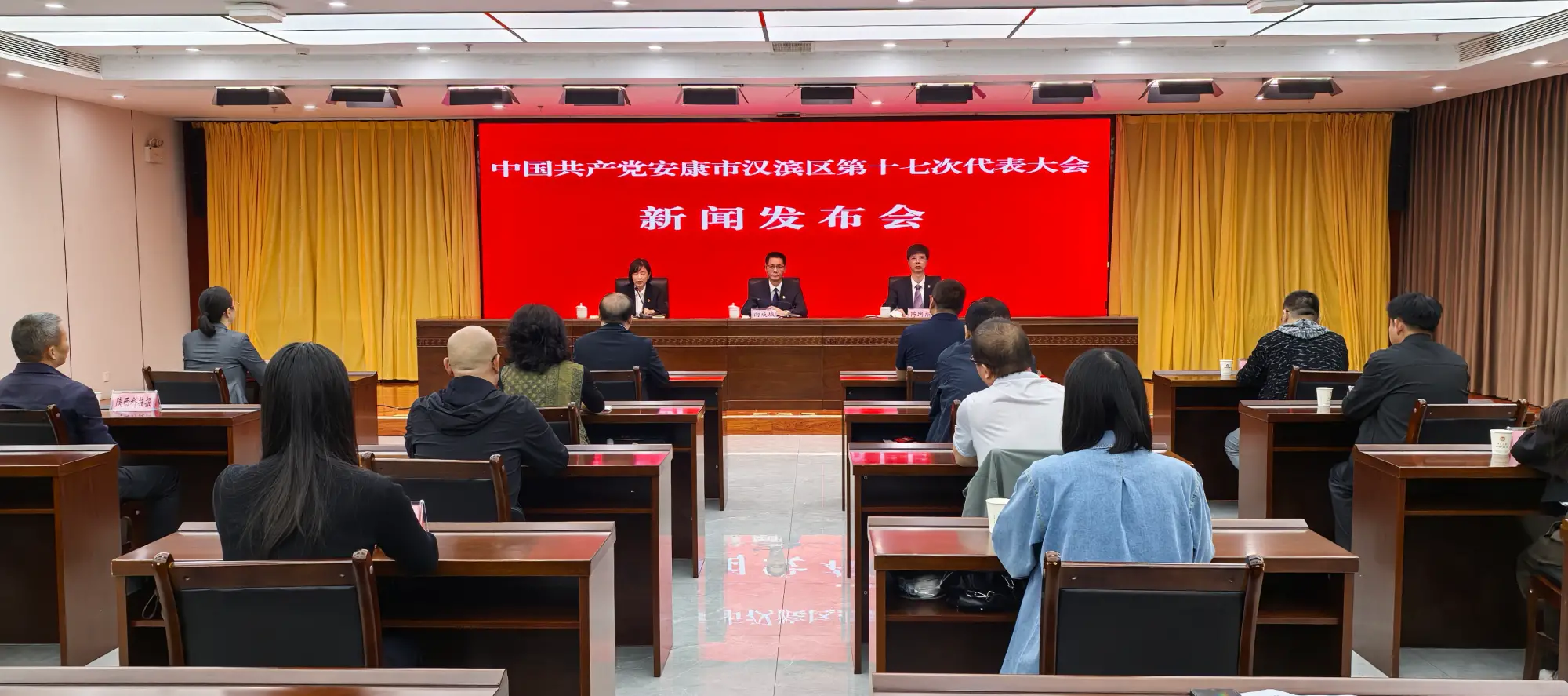中共安康市汉滨区第十七次代表大会新闻发布会召开