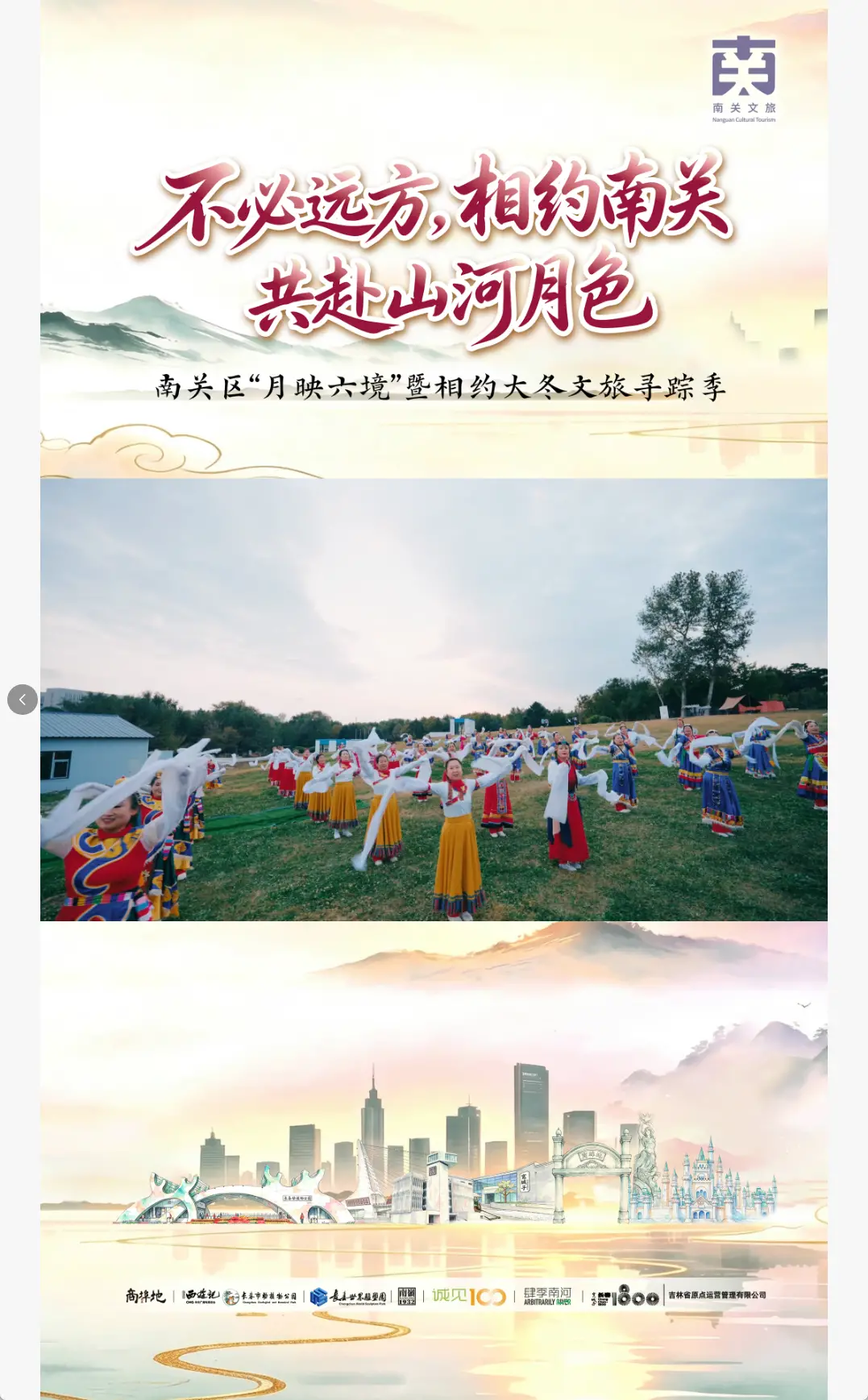 我们在南关备了一份好礼，静待2027长春大冬会的冰雪相逢