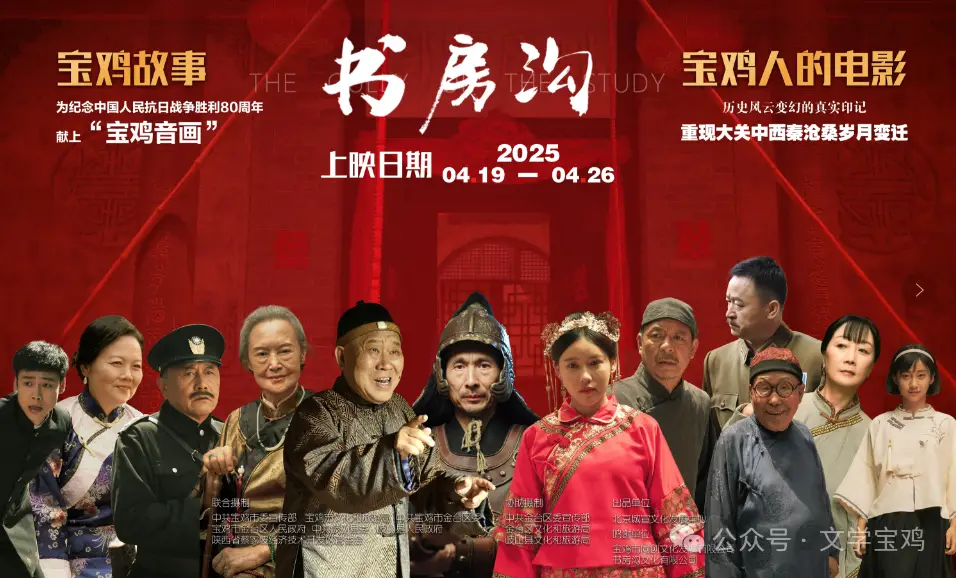 荣光出海 影耀五洲｜电影《书房沟》斩获五大洲国际电影节“最佳剧情长片”