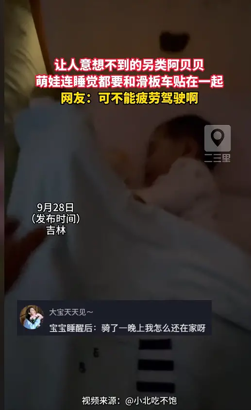 令人意想不到的阿贝贝！萌娃骑着滑板车安然入睡 