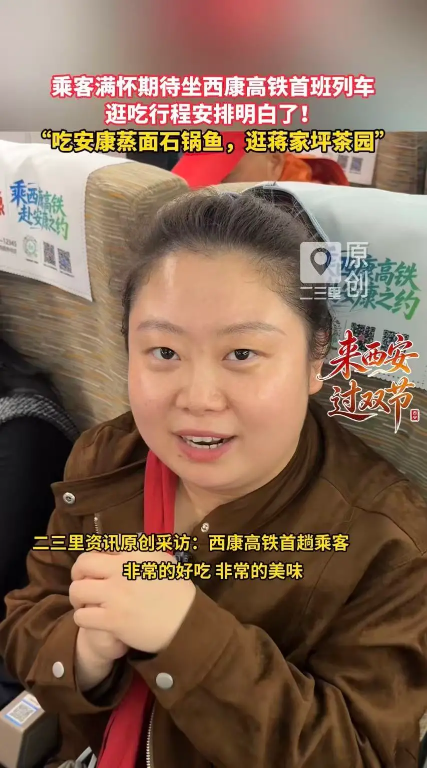 乘客满怀期待坐西康高铁首班列车，逛吃行程安排明白了!