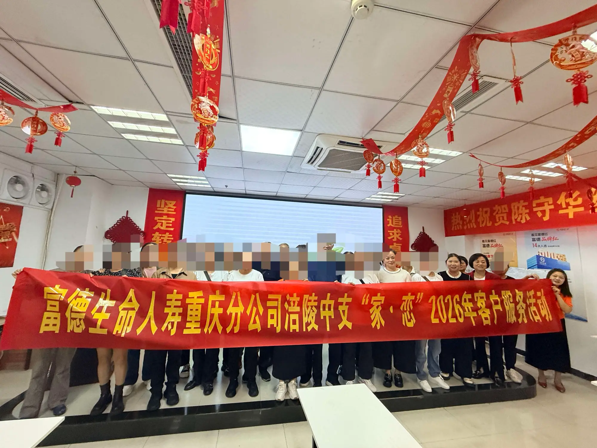 富德生命人寿涪陵中支开展“家•恋” 2026年客户服务健康讲座活动