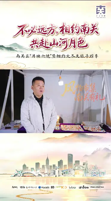 月满南关，风雅有集｜一刀琢清辉，玉藏春城匠心