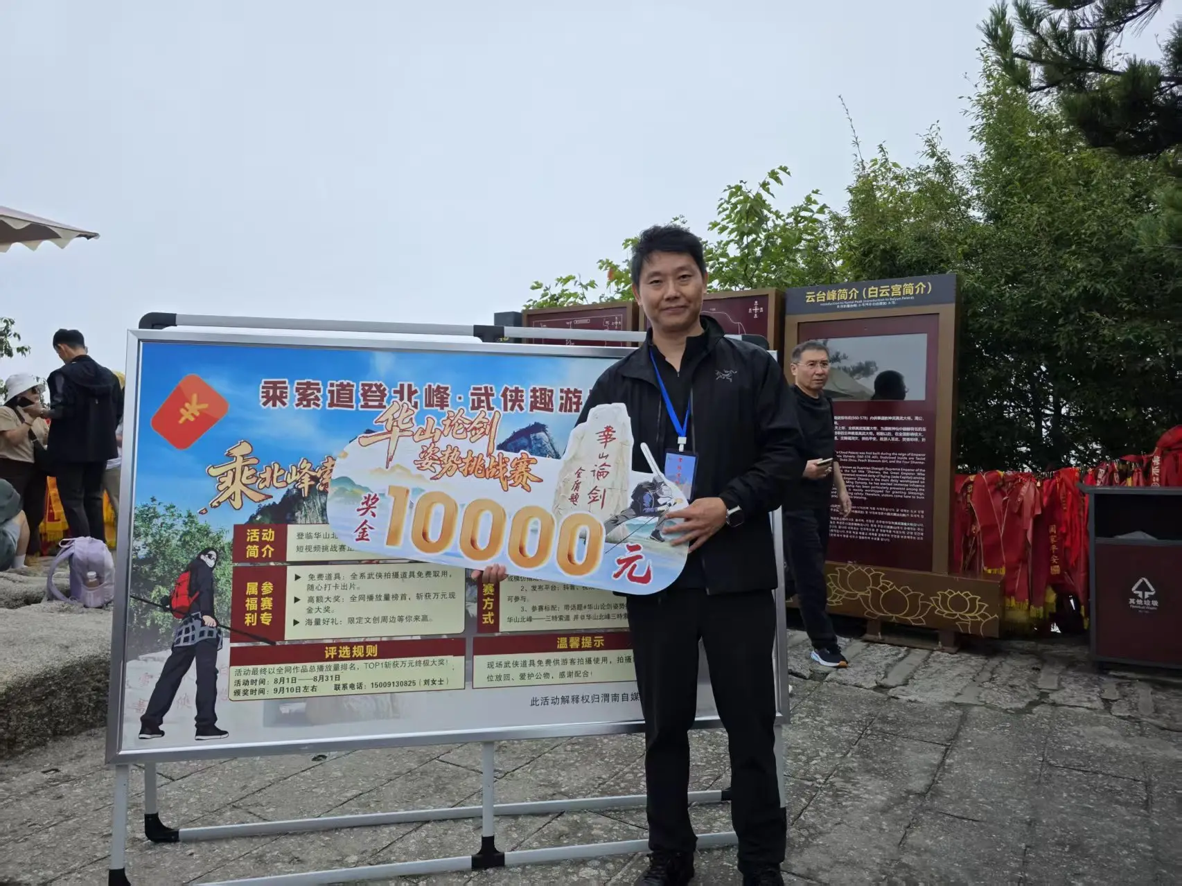 剑江湖 誉满华山！华山论剑姿势挑战赛线下颁奖仪式圆满落幕
