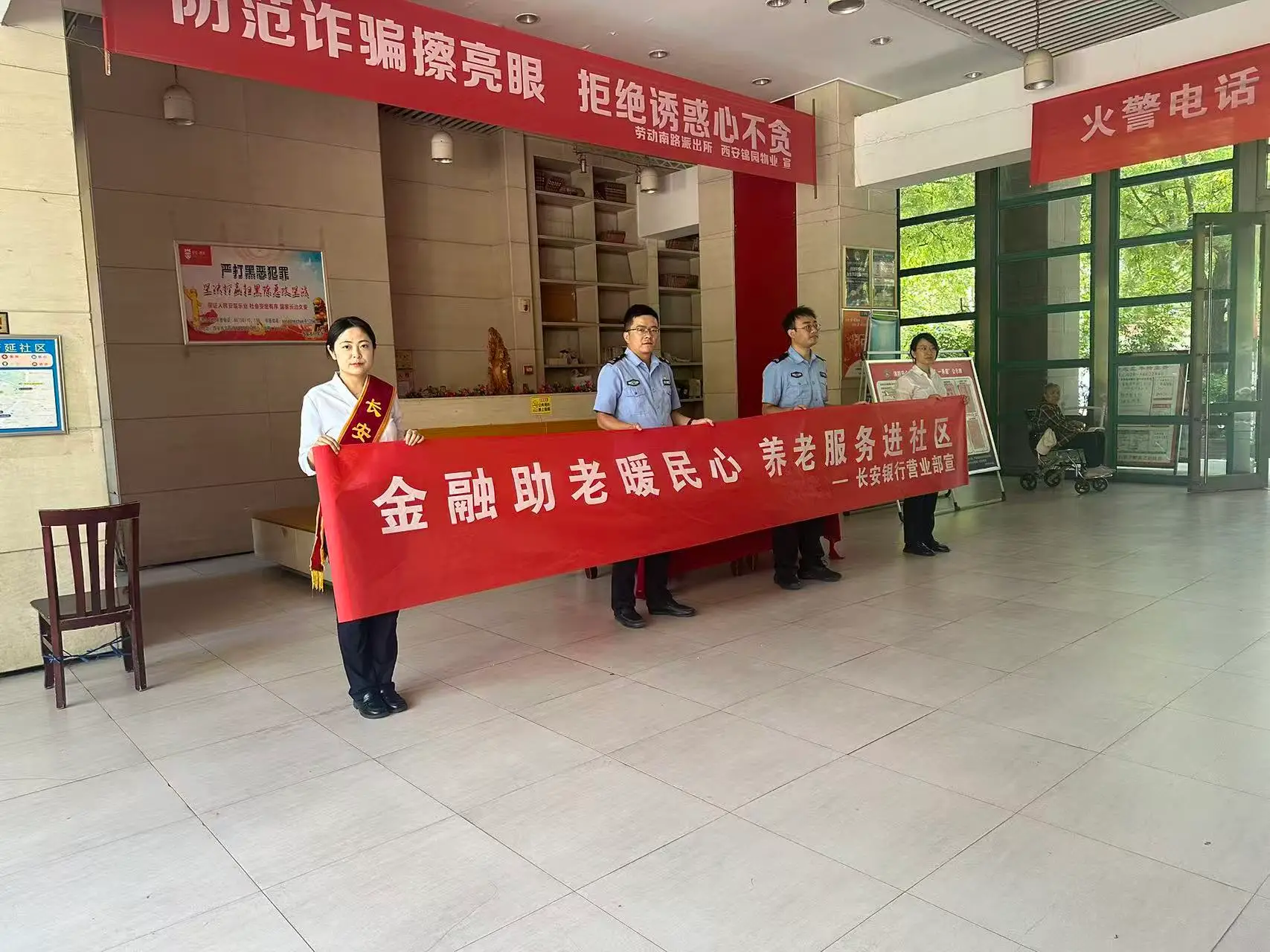 普及支付清算知识 筑牢社区资金安全防线——长安银行营业部走进西安锦都开展金融宣传