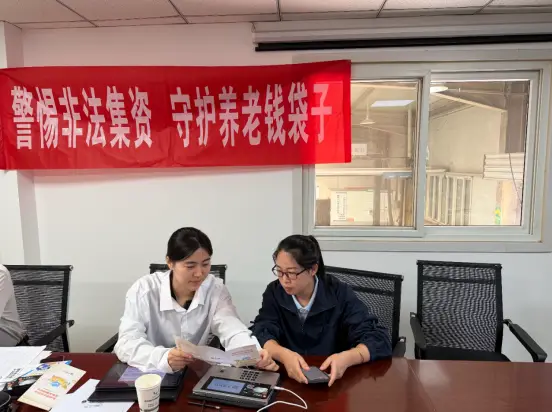 反诈宣传进企业  长安银行营业部织密银企资金“防护网”